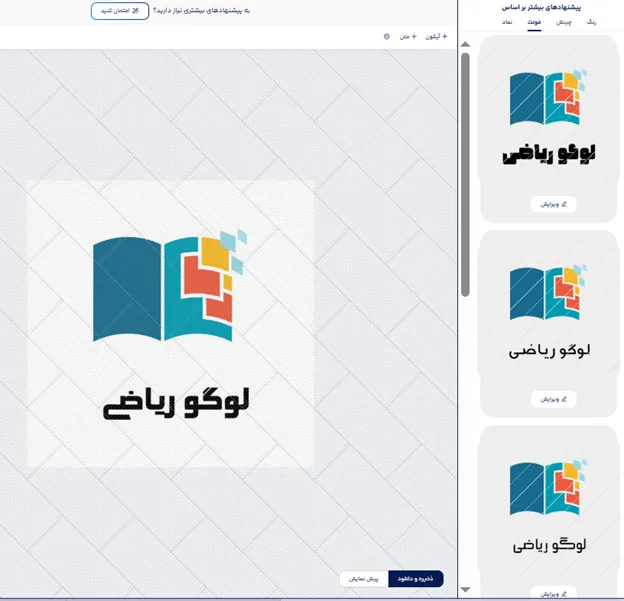 طراحی لوگو ریاضی